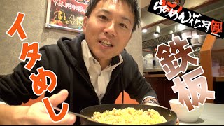 人気の麺・ご飯料理 : 料理ならおまかせ Chomeme] Only the best restaurants are featured. Ramen