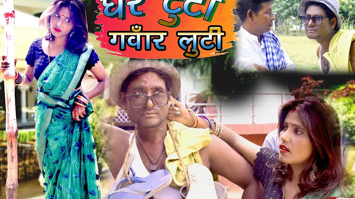 Au Tuti gawar luti और टूटी गवर लूटी Tower Ke Liye Meeting Meeting  Chandan maniraj CHICKEN BIRYANI