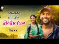 Ye chori soniya | banjara love song | banjara song | st songs | banjara | st song | balaji creations