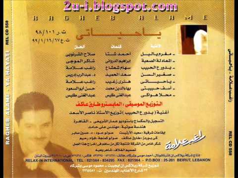 ميدلي راغب علامة بصوت  