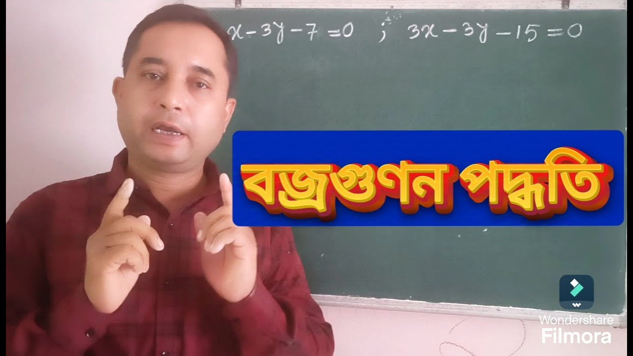 Method of cross multiplication maths classx viralvideos youtube