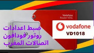 ضبط اعدادات راوتر vodafone vd1018