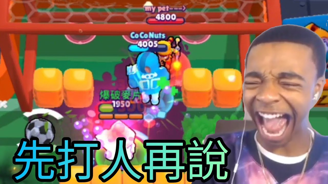 亂鬥金球挑戰 Part 1 [荒野亂鬥] - YouTube