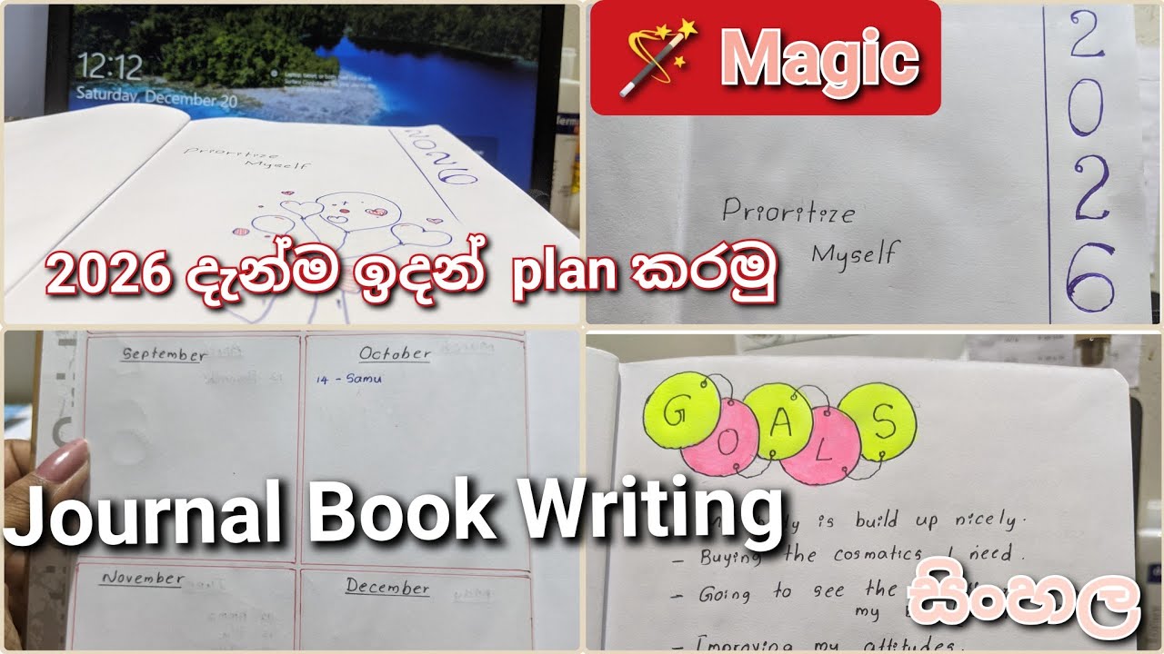 Bullet Journal Book  | for 2026 | for beginner |සිංහල 