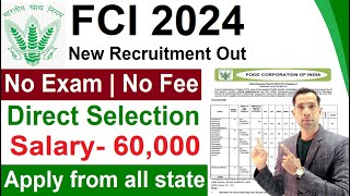 FCI RECRUITMENT 2024 | FOOD INSPECTOR RECRUITMENT 2024 | FCI VACANCY MARCH 2024|GOVT JOBS APRIL 2024