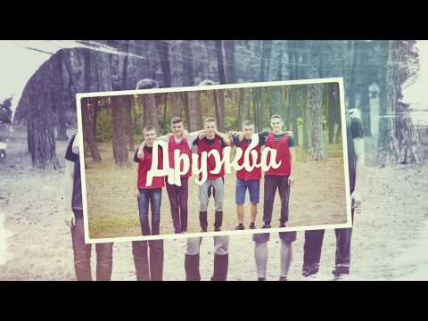 Запрошення на молодіжний