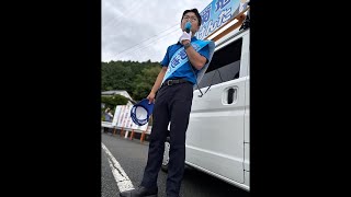 【市議選６日目夕】菊地けんた街頭演説【大洲市役所前】