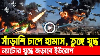Download Lagu আন্তর্জাতিক খবর 04 Sep’ 25 BBCnews আন্তর্জাতিক সংবাদ Breaking News বিশ্ব সংবাদ ইসরাইল-ইরানের যু’দ্ধ MP3 Download Lagu আন্তর্জাতিক খবর 04 Sep’ 25 BBCnews আন্তর্জাতিক সংবাদ Breaking News বিশ্ব সংবাদ ইসরাইল-ইরানের যু’দ্ধ MP3