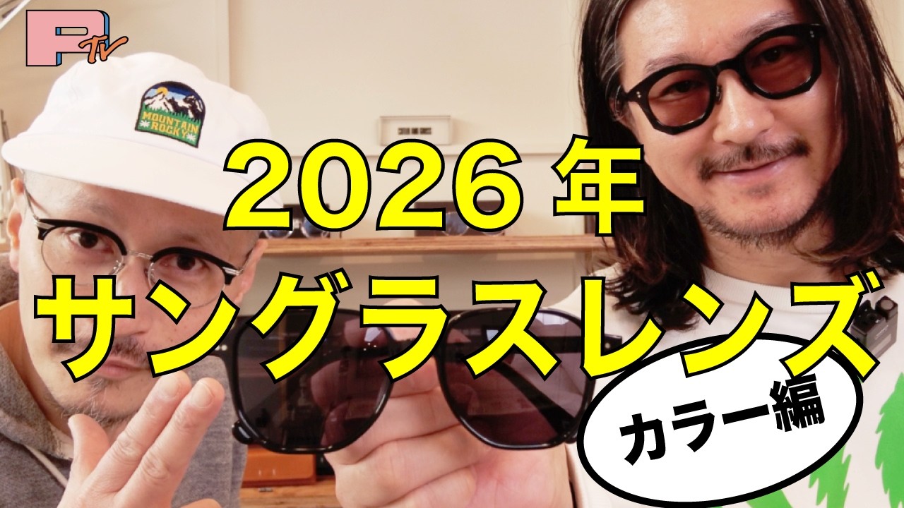 If you're having trouble choosing sunglasses, try these! Different