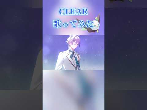 歌ってみたに出てくるペット達が一番輝いててかわいいシーン！フルは関連リンクに！ #shorts #歌ってみた #歌ってみた動画 #男性 #夏乃デルタ #CLEAR #カードキャプターさくら