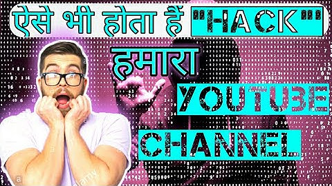 Hackers Se Kaise Bachaye YouTube Channel |How to Secure Your YouTube Channel From Hackers/@manojdey