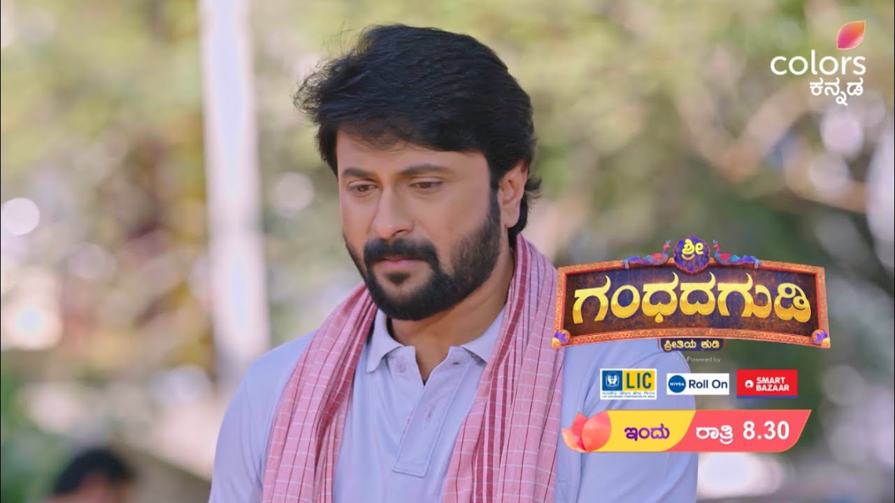 ಶ್ರೀ ಗಂಧದಗುಡಿ ಫ್ಯಾಮಿಲಿ ಟ್ರಿಪ್ಪು | ಪ್ರತಿ ರಾತ್ರಿ 8:30