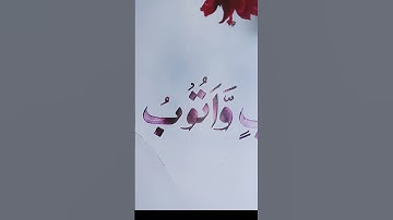 Second Ashra Dua / Days of forgiveness #shorts