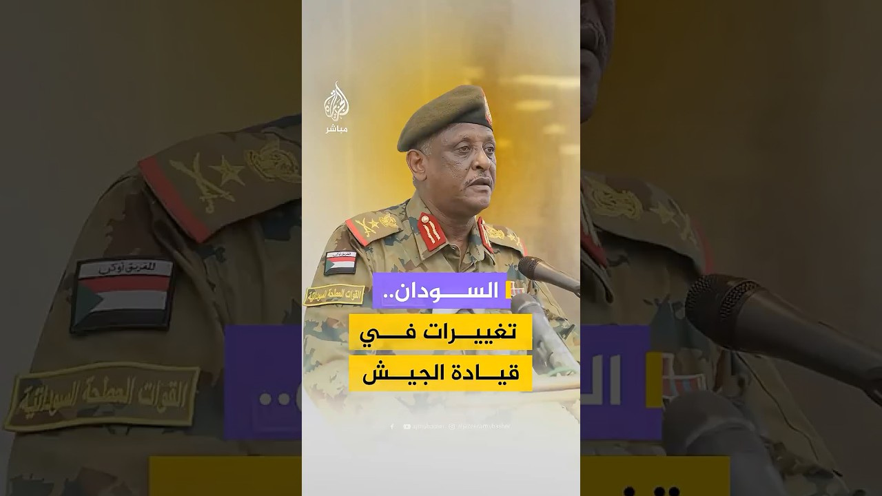 ضمن سلسلة قرارات عسكرية جديدة.. البرهان يعيّن ياسر العطا رئيسا جديدا لأركان الجيش السوداني