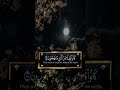 كانوا قليلا من الليل ما يهجعون آيات قرآنية من سورة الذاريات بصوت القارئ أنس شهاب 
