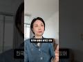Korean Pronunciation Is Changing 