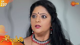 Celebrity Sevanthi - Episode 237 | 27th Dec 19 | Udaya TV Serial | Kannada Serial Profile