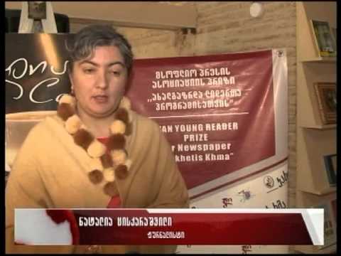 IRI-ს კვლევის შედეგები შეაფასეს კახეთში მოქმედმა ჟურნალისტებმა