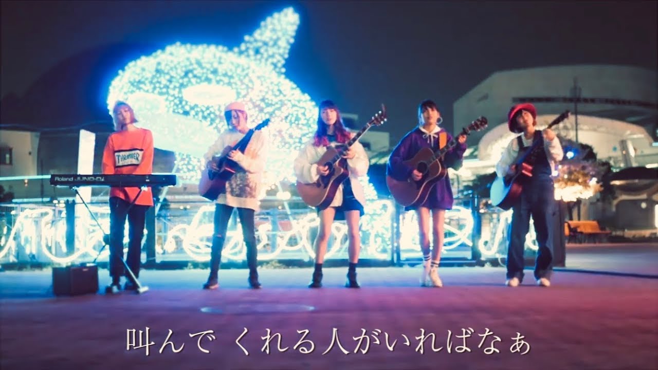 今夜このまま あいみょん 歌詞付 Tvドラマ 獣になれない私たち 主題歌 Cover Mv Pv Youtube