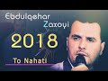 عبدالقهار زاخوي تو نەهاتی سترانا حسن شریف 2018 