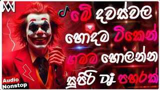 Download Lagu Trending dj nonstop 2025 | Sinhala songs dj remix| Bass boosted |Party dance dj remix |New dj remix MP3 Download Lagu Trending dj nonstop 2025 | Sinhala songs dj remix| Bass boosted |Party dance dj remix |New dj remix MP3
