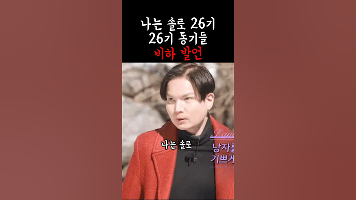 나는 솔로 26기 광수 뒷담