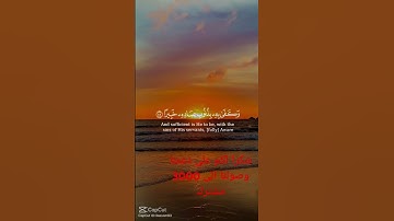 آيات من القرآن الكريم اجمل شيء قران الكريم #اكسبلور #لايك