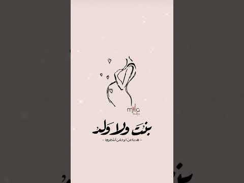 حالة واتس للحامل