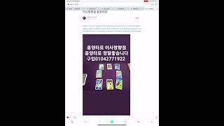 동양타로 이사방위점 보는법