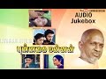 Punnagai Mannan | Audio Jukebox | Kamal Hassan | Revathi | K. Balachander | Ilaiyaraaja Official