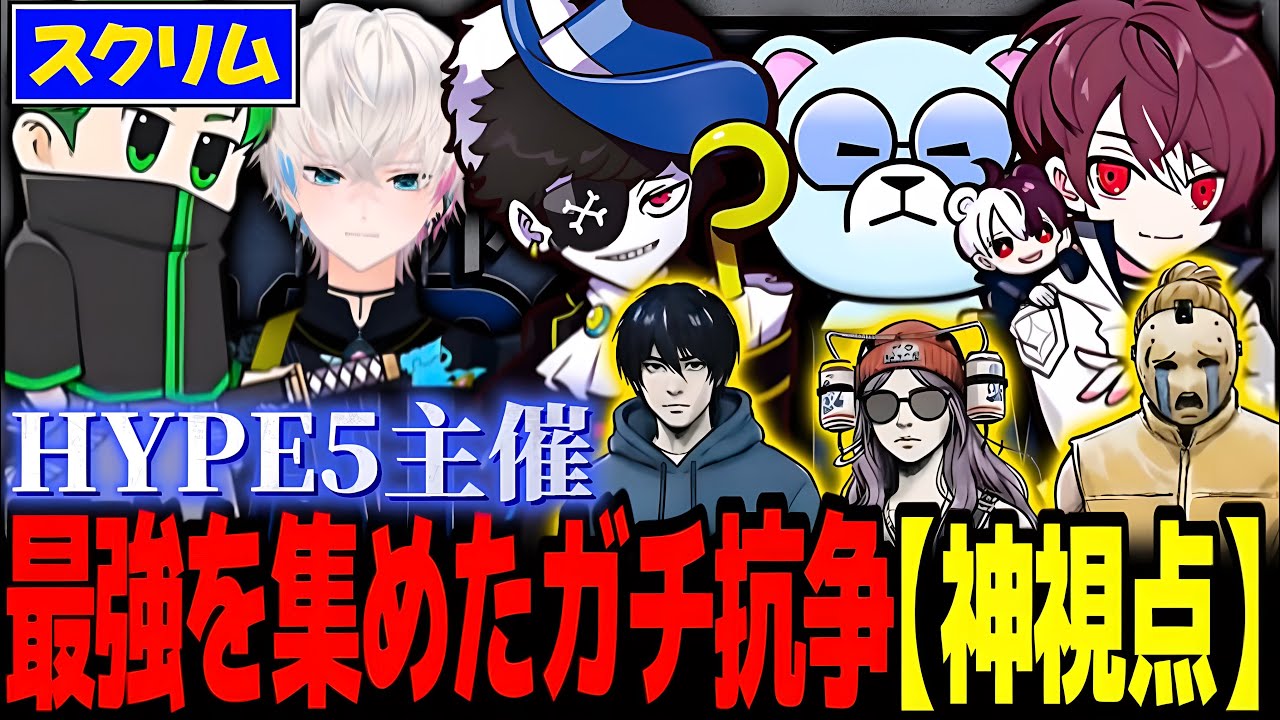 【GTA5 MADTOWN】HYPE5主催「最強決定戦」のプロ実況付き神視点がアツ過ぎた【なるせ/ぺいんと/Rainbrain/yue/切り抜き】