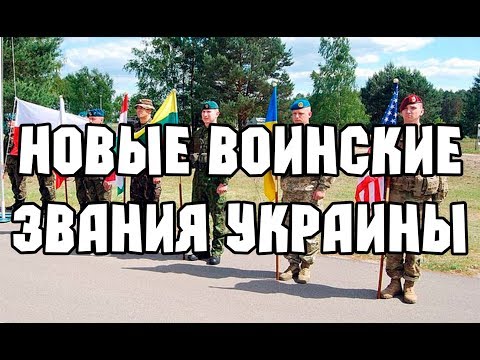 Армия Украины. Новые