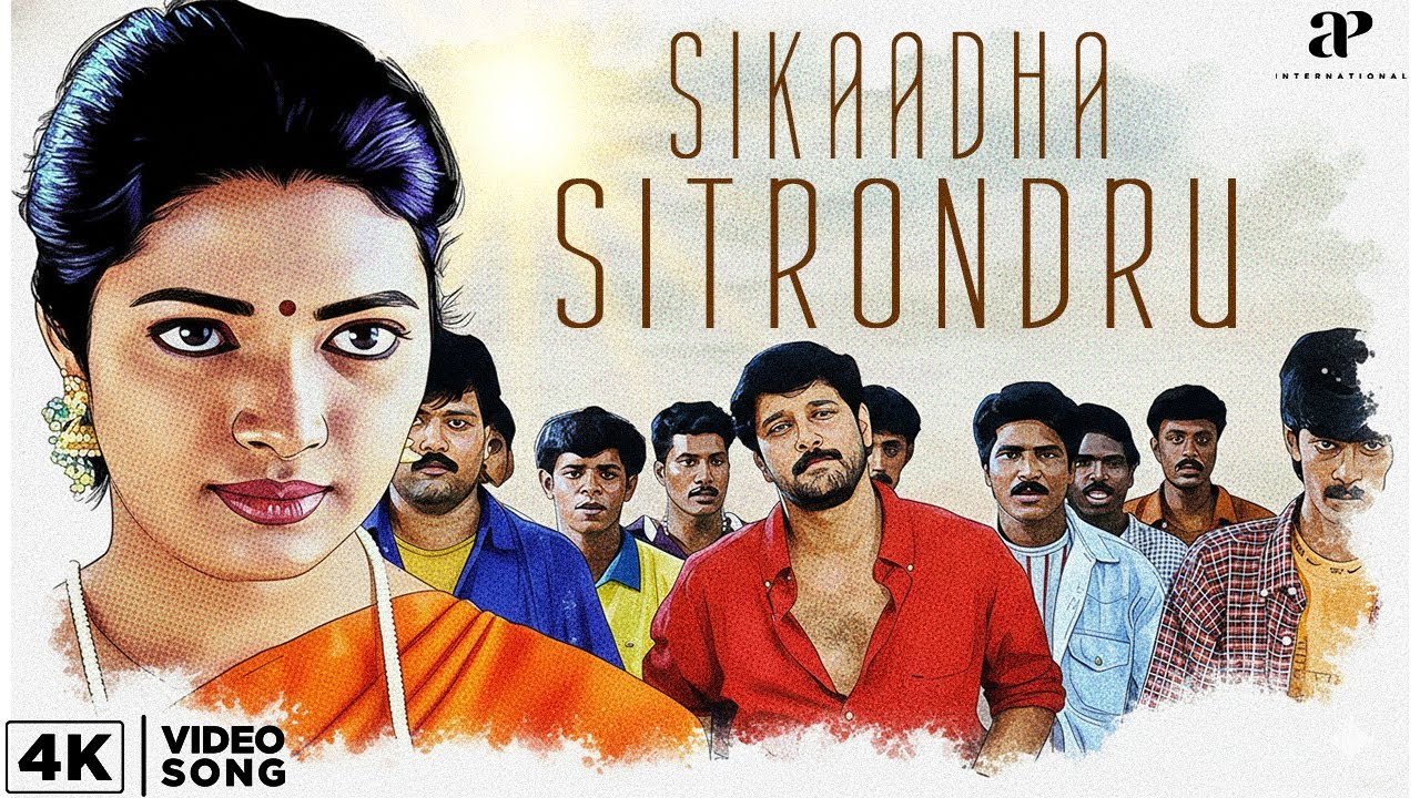 Sikaadha Sitrondru - 4K Video Song | சிக்காத சிட்டொன்னு | Sethu Movie | Vikram | Abitha | Bala