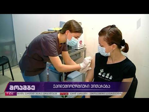 ეპიდემიოლოგიური ვითარება საქართველოში