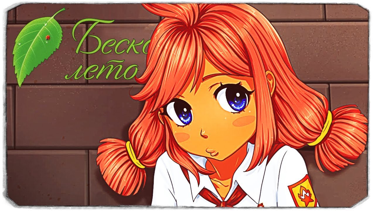 Булки кефир и рок н ролл бесконечное лето схема