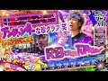 【RB確率TOP独走】アンファンキーな珍グラフをブチ上げる！！【ポップジャグ#12】