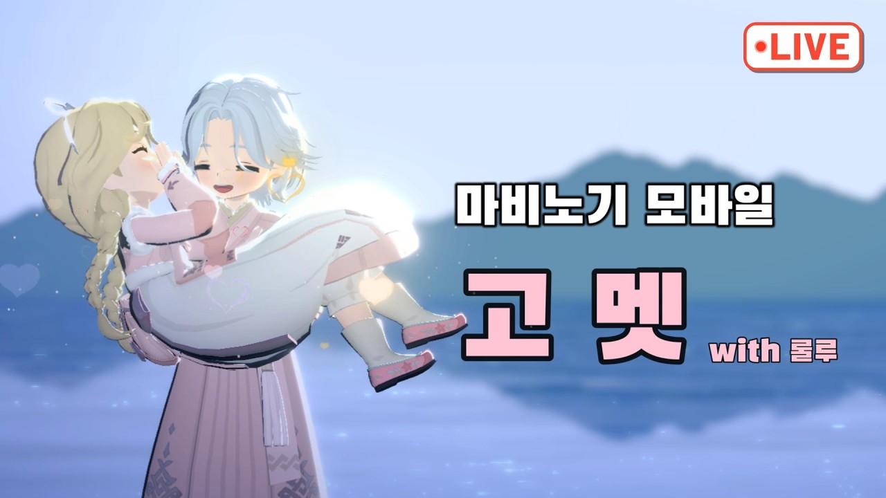 [마비노기 모바일] 다음주엔 오겠지.. [던컨/검술 도적 대검 댄서?]