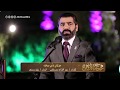 مولاي إني ببابك (حصريًا) - الإخوة أبو شعر