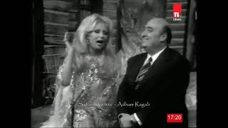 Sabah صباح و وديع الصافي - مواويل و زجل "عيد الحب" 1974