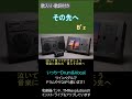 その先へ / B'z【歌詞付き】 #Shorts