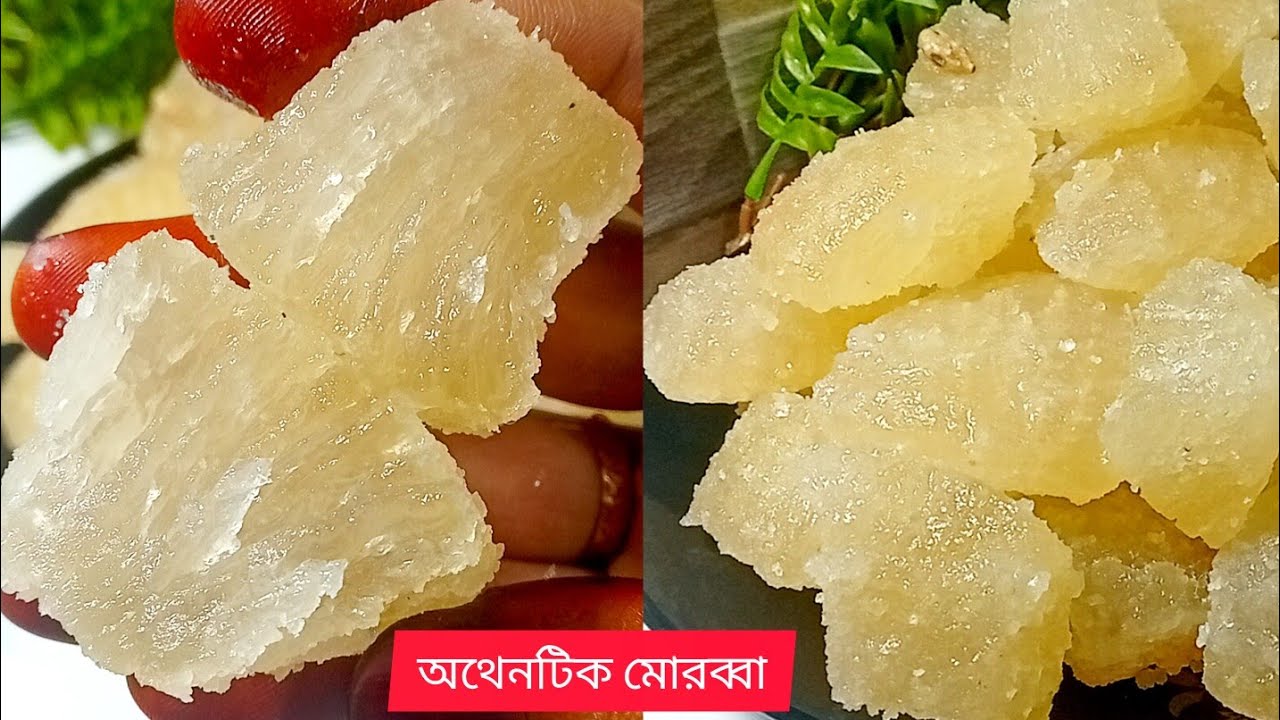 মাত্র ৬০ টাকা দিয়ে ১০০০ টাকার অথেনটিক মোরব্বা।বাড়ীর সবাই মহাখুশি।