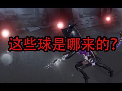 【第五人格】你的队友是个球？祭祀井盖居然还可以这么玩！