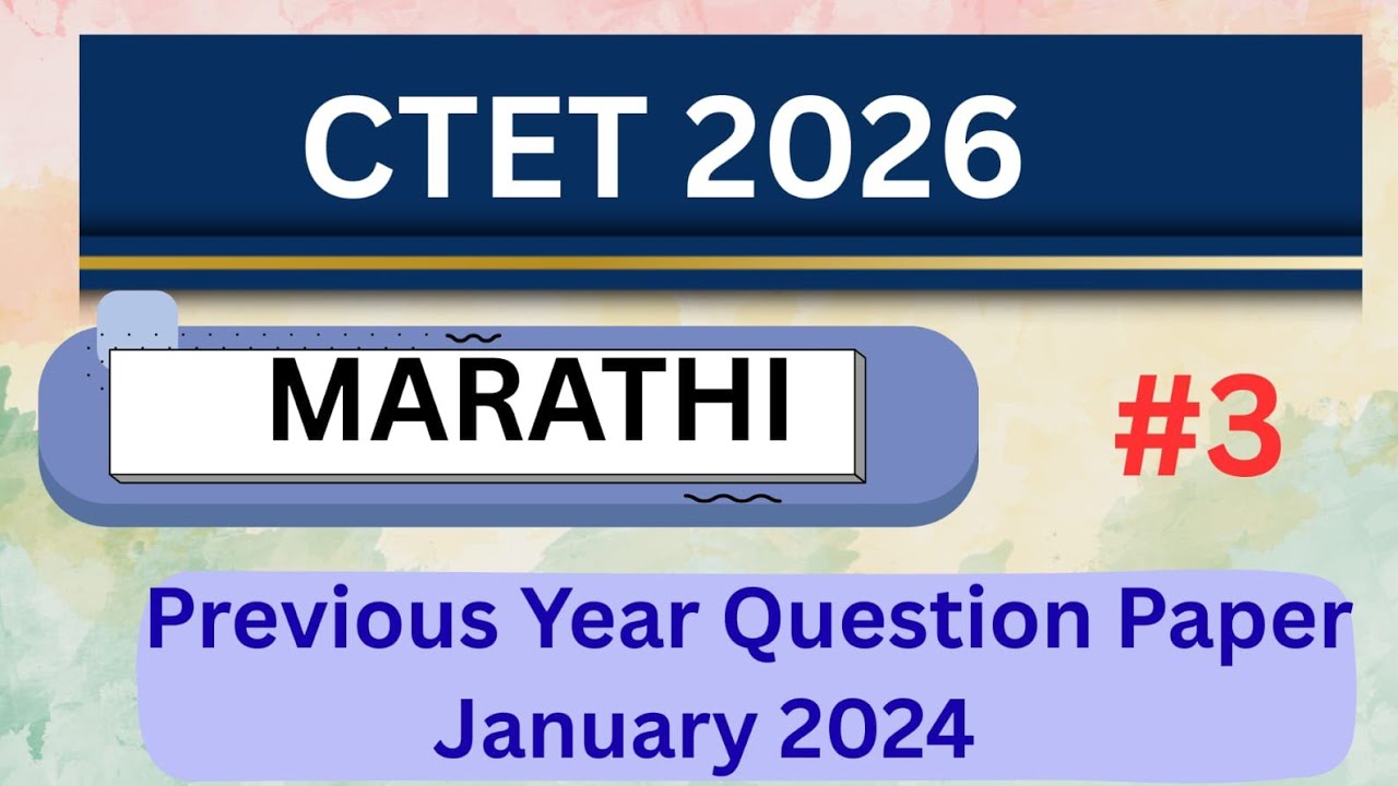 CTET 2026|ctet previous year question paper marathi language|Previous ...