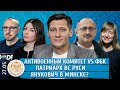 Патриарх ВС Руси, Антивоенный комитет vs ФБК, Янукович в Минске? Гудков, Морозов, Лученко