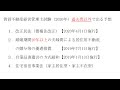 賃貸不動産経営管理士（２０２０年）　予想