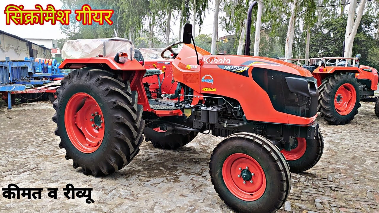 55 एचपी में सबसे कम डीजल खर्च | Kubota MU 5501 | 55 HP Tractor Review 