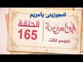 مسلسل ابو العروسة الجزء الثالث الحلقة 45كاملة 