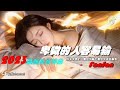 2023年抖音最新神曲 『卑微的人容易輸』-  Fanfan 【高音質/動態歌詞/Pinyin Lyrics】🎶 原來卑微的人最容易輸 也最容易被愛辜負