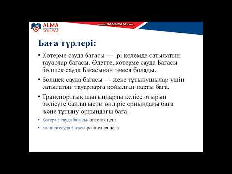 Бейне: Кәсіби дайындық дегеніміз не?