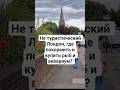 Не туристический Лондон #
